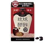 しまのや 【沖縄県産 もろみ酢】琉球醪酢 サプリ (1袋 93球 / 約1ヶ月分) 醋 アミノ酸 クエン酸 GABA ビタミンE ミネラル 飲みやすい ソフトカプセル