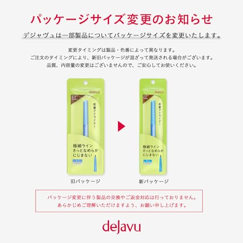 dejavu ラスティンファイン 密着アイライナー 極細クリームペンシル 2 ダークブラウン の商品画像 4