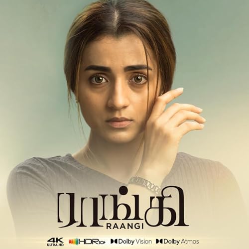 Panithuli from Rangi