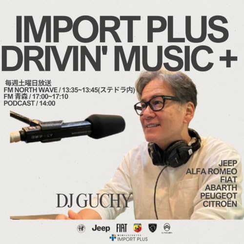 IMPORT PLUS Drivin' Music+　#511