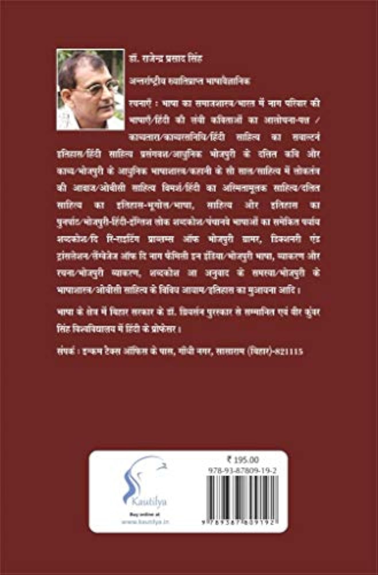 Khoye Hue Budhha Ki Khoj