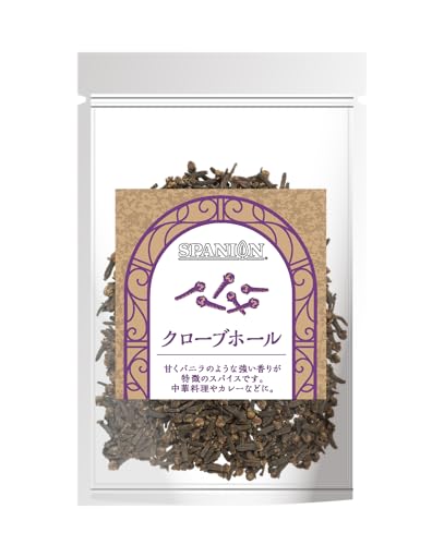 SPANION クローブホール 50g 農薬自社検査合格 国内選別 クローブ 原形 cloves herbs 香りづけ お菓子作り バニラのようなフレーバー