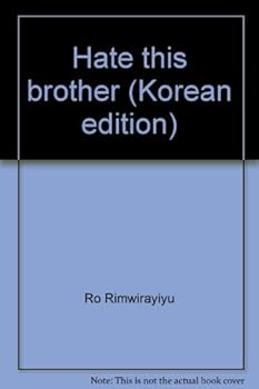 Paperback Hate this brother (Korean edition) [Korean] Book