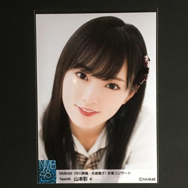 Amazon.co.jp: NMB48 市川美織・矢倉楓子卒業コンサート ANMB48 山本彩 