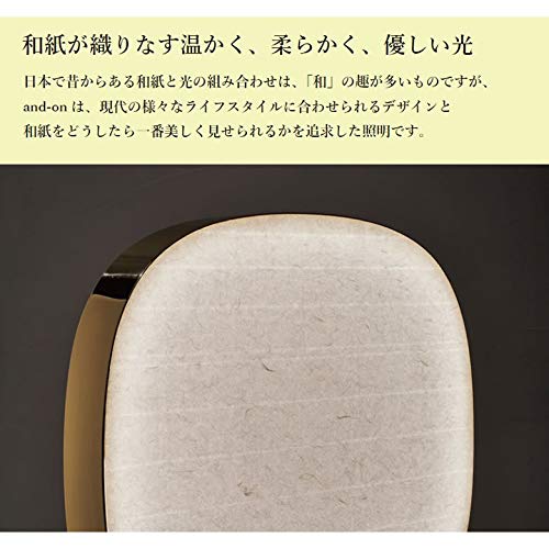 Amazon | and-on アンドオン+おもてな紙セット 和紙照明 小川和紙 LED 