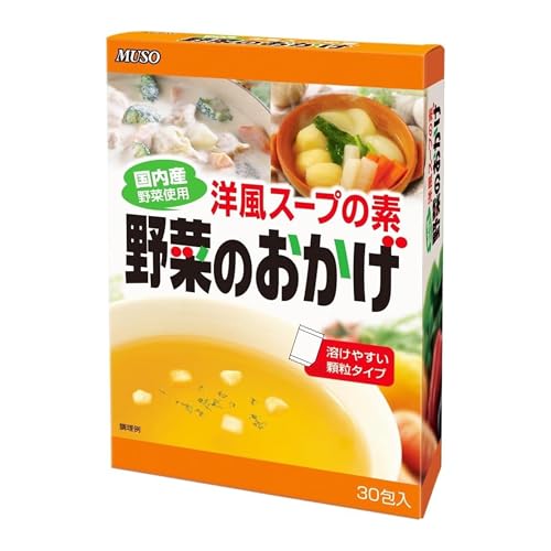 洋風スープの素 野菜のおかげ (国産野菜) 徳用 5g × 30包 むそう 国内産野菜使用 顆粒タイプ 化学調味料不使用 ベジタリアン対応 洋風だし スープ ロールキャベツ カレー