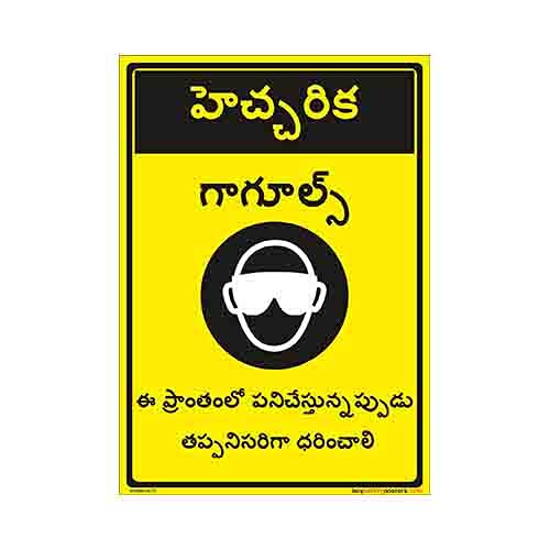 Buy "Goggles Must Be Worn When Working At Construction Site" Sign In Telugu