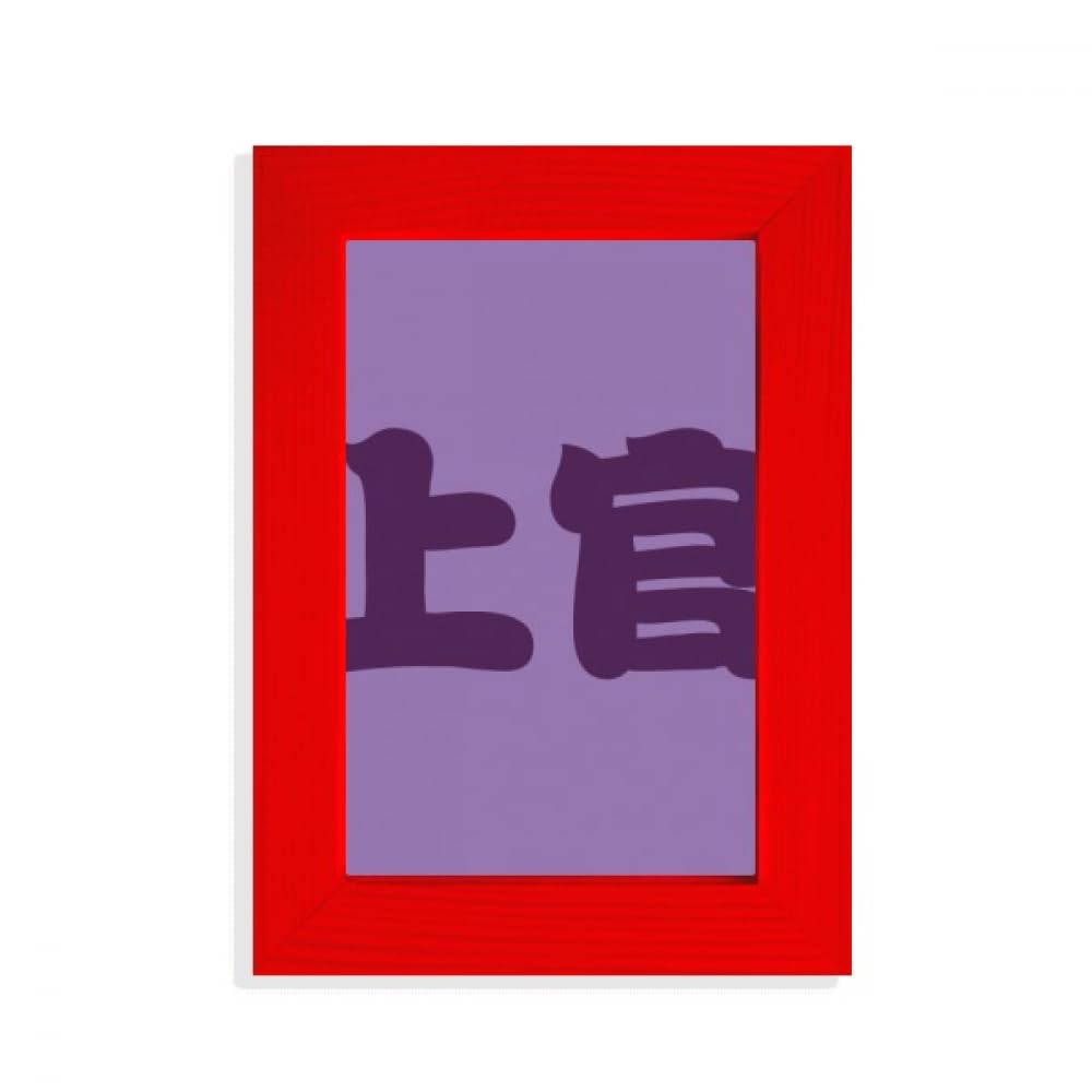 Cadre photo rouge Shangguan gravé nom de famille chinois à offrir pour une pendaison de crémaillère
