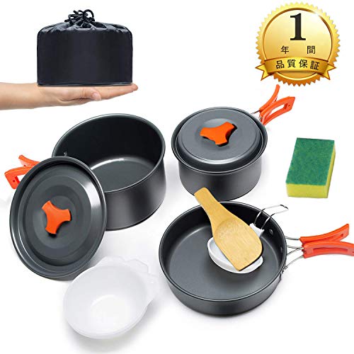 BGVANG キャンプ クッカー アウトドア 食器 アルミクッカー セット キャンプ フライパン 調理器具 キャンプ 登山 用品 アルミ 鍋 2–3人に適応 収納袋付き