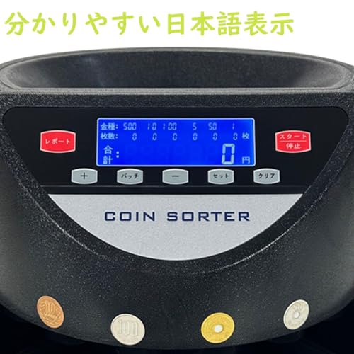 イシャリ(Ishari) 高速コイン計数機 RCMCHTLA123 の商品画像 1