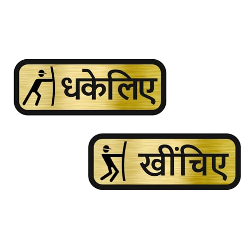 Image of PUSH PULL Door Sign Hindi, 6 Inch, Acrylic, Self-Adhesive