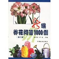 Genuine Specials New gardening quiz 1000 cases ( Third Edition ) (W1) 7503827378 Book Cover