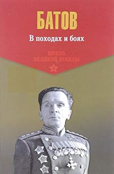 Hardcover V pohodah i boyah Book