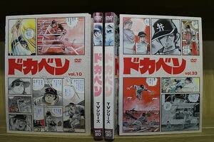 Amazon.co.jp: DVD ドカベン TVシリーズ 全33巻 ※ケース無し発送 ドカベンDVD 全巻