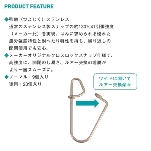 強軸スナップ クロスロック 徳用 L の商品画像3枚目