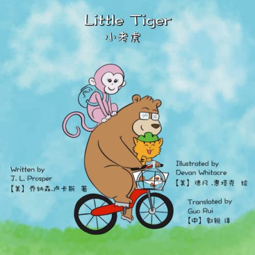 Little Tiger 小老虎 (Tales of Little Tiger)