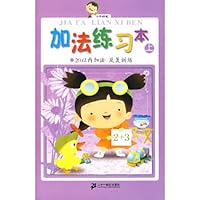 Addition of this practice (20 or less on repeated addition training) small holding pen 7539152540 Book Cover