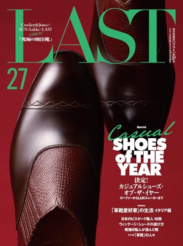 LAST (27) 2025年 12月号 クロノス日本版 増刊のサムネイル