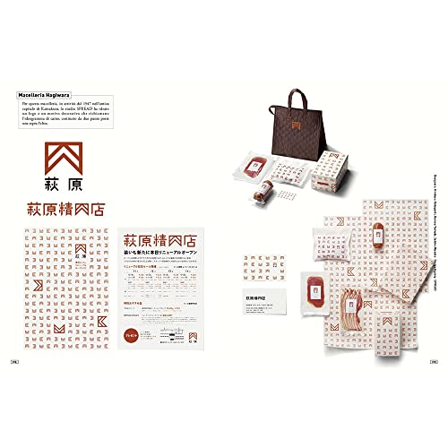 Grafica Giapponese. Ediz. A Colori - 5