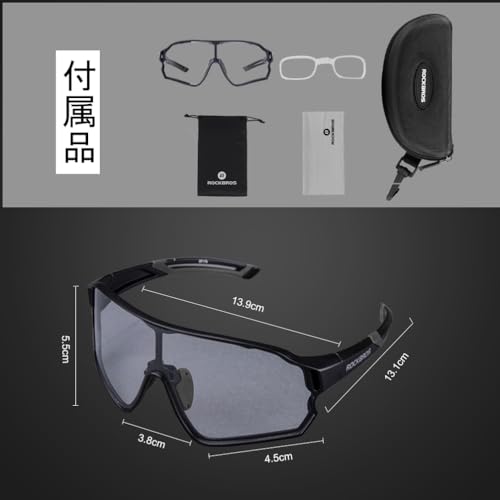 ロックブロス 調光サングラス 自転車 ロードバイク サイクルサングラス メガネ 軽量 紫外線カット 防風 アイウェア 登山 ランニング 通勤 ユニセックス 7枚目