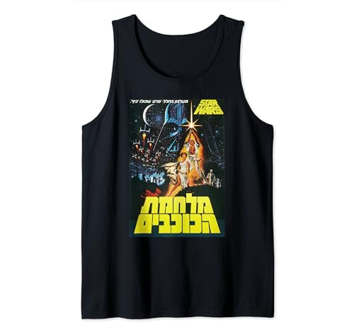 Star Wars A New Hope débardeur vintage hébreu idéal pour les festivals d'été