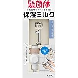 メンズビオレ ONE 全身保湿ミルク フルーティサボン セット 300ml