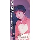 須賀響子 On Amazon Music