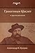 &ETH;&Ntilde;&ETH;&deg;&ETH;&frac12;&ETH;&deg;&Ntilde;&ETH;&frac34;&ETH;&sup2;&Ntilde;&ETH;&sup1; &ETH;&plusmn;&Ntilde;&ETH;&deg;&Ntilde;&ETH;&raquo;&ETH;&micro;&Ntilde; &ETH;&cedil; &ETH;&acute;&Ntilde;&Ntilde;&ETH;&sup3;&ETH;&cedil;&ETH;&micro; &Ntilde;&ETH;&deg;&Ntilde;&Ntilde;&ETH;&ordm;&ETH;&deg;&ETH;&middot;&Ntilde; (Garnet Bracelet and Other (Russian Edition)