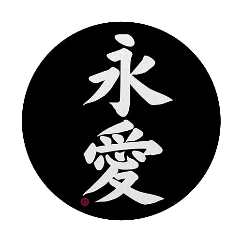 Forever Love in Japanese Writing Kanji Chinese Characters PopSockets Swappable PopGrip, Black - Image 3