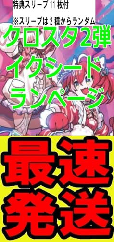 �y���J��BOX�zXross Stars �N���X�X�^�[�Y �u�[�X�^�[�p�b�N ��2�e Exceed Rampage�i�C�N�V�[�h �����y�[�W�j���T�X���[�u11���t�E���X���[�u��2�킩�烉���_��