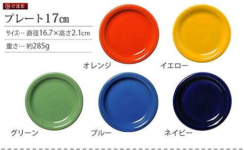 Asplundo Fiesta 673387 Ramekin OR Size: Approx. 3.9 inches (10 mm), H5.4 inches (5.4 mm)