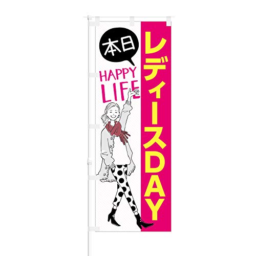 ̂ڂy HAPPY LIFE { fB[XDAY zNOB-KT0096 650mm 6Zbg