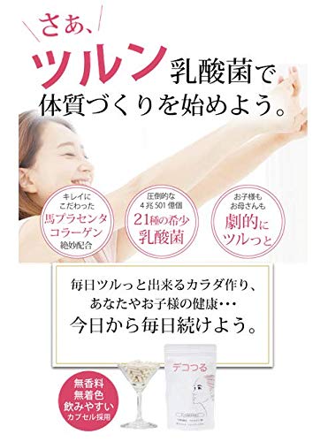 Amazon.co.jp: デコつる コラーゲン 馬プラセンタ ペプチド 乳酸菌 