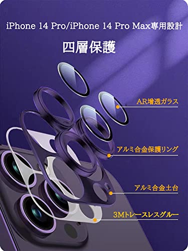 iPhone 14 Pro/iPhone 14 Pro Maxカメラフィルム アルミ合金
