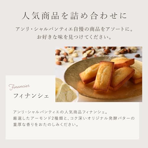[ アンリ シャルパンティエ ] クッキー ギフト クッキー缶/おしゃれ かわいい 缶入りお菓子 スイーツギフト 大容量 手土産/贈答用 退職 お礼/プティ・タ・プティ (アソートLボックス) 5枚目
