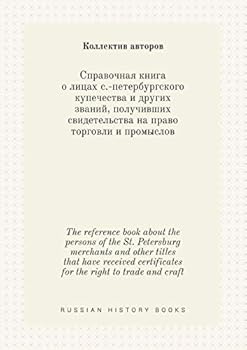 The reference book about the persons of the St. Petersburg merchants and other titles that have received certificates for the right to trade and craft
