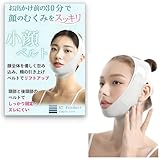 AT Product フェイスベルト 小顔ベルト リフトアップ 顔のたるみ むくみに