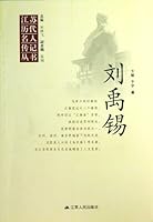 Liu Yuxi 7214090120 Book Cover