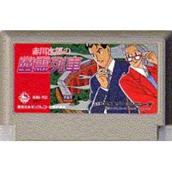 Amazon | 赤川次郎の幽霊列車 | ゲームソフト