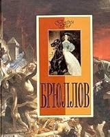 Bryullov 5373007684 Book Cover