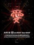 愛 am BEST Tour 2007～ベストなコメントにめっちゃ愛を込めんと!!!～at Tokyo International Forum Hall A on 9th of July 2007
