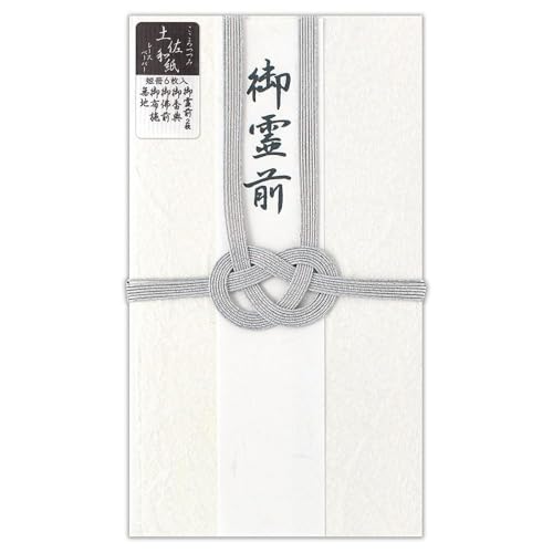 エヌビー社 土佐和紙 金封 雪B | 不祝儀袋 白 和紙 短冊5種 御霊前2枚 御香典 御佛前 御布施 無地 奉書紙