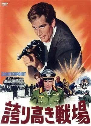 Amazon.co.jp: Proud Battlefield / Charleton Heston Maximilian Shell ...