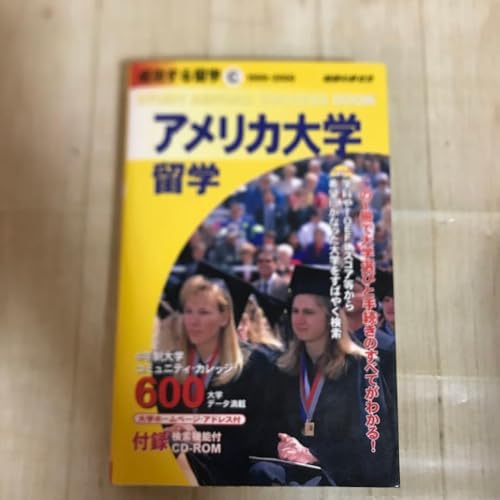 �A�����J��w���w �������闯�wC �t�^�@�\�tCD-ROM