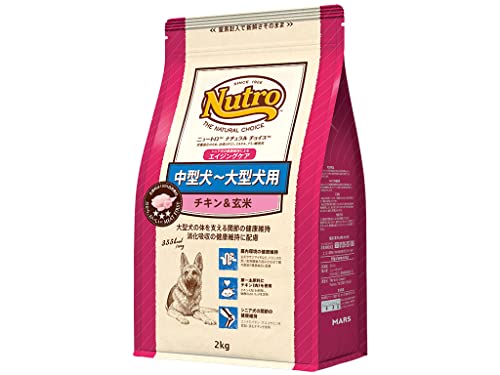 Nutro ナチュラルチョイス シニア犬用 中型犬~大型犬用 チキン&玄米 2kg ドライフード 総合栄養食 エイジングケア ドッグフード 犬 お試し 自然素材 香料・着色料 無添加 ニュートロ