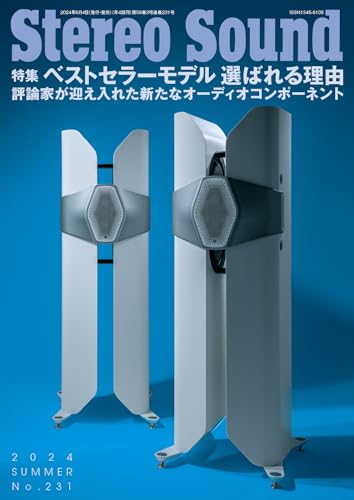 季刊ステレオサウンド No.231（夏）