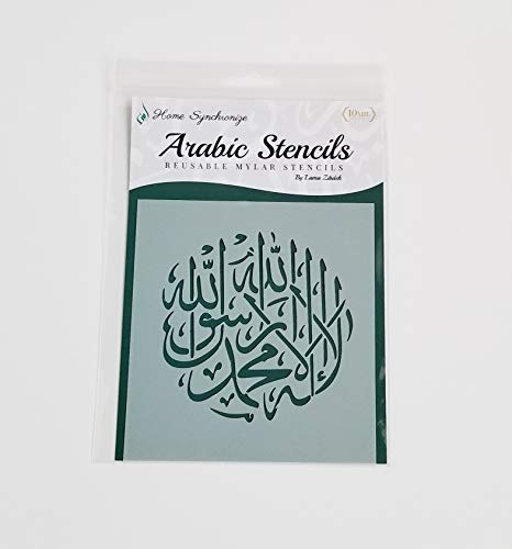 Arabic Stencil by Home Synchronize,Islamic Calligraphy- Arabic Calligraphy Stencils-Kalima Stencil-6 x 6"