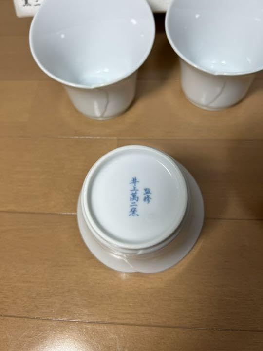 Amazon.co.jp: 人間国宝 井上萬二 白磁花型小鉢 5客 有田焼 : ホーム 