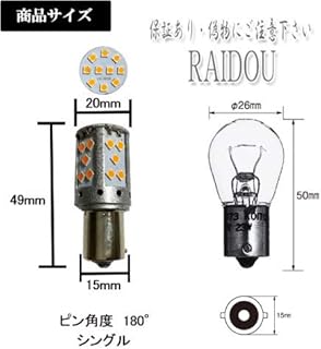 スズキ アルト ワークス H2.3～H6.10 C#2#系LED S25 シングル 180° BA15S LED ウインカー アンバー ハイフラ防止 キャンセラー内蔵 フロント用