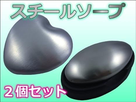Amazon Co Jp 最強脱臭 ステンレス ソープ 2個 スチールソープ 臭い取りはお任せ ホーム キッチン Amazon Co Jp 最強脱臭 ステンレス ソープ 2個 スチールソープ 臭い取りはお任せ ホーム キッチン